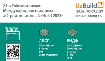 NORDECO на Международной выставке UzBuild 2023!